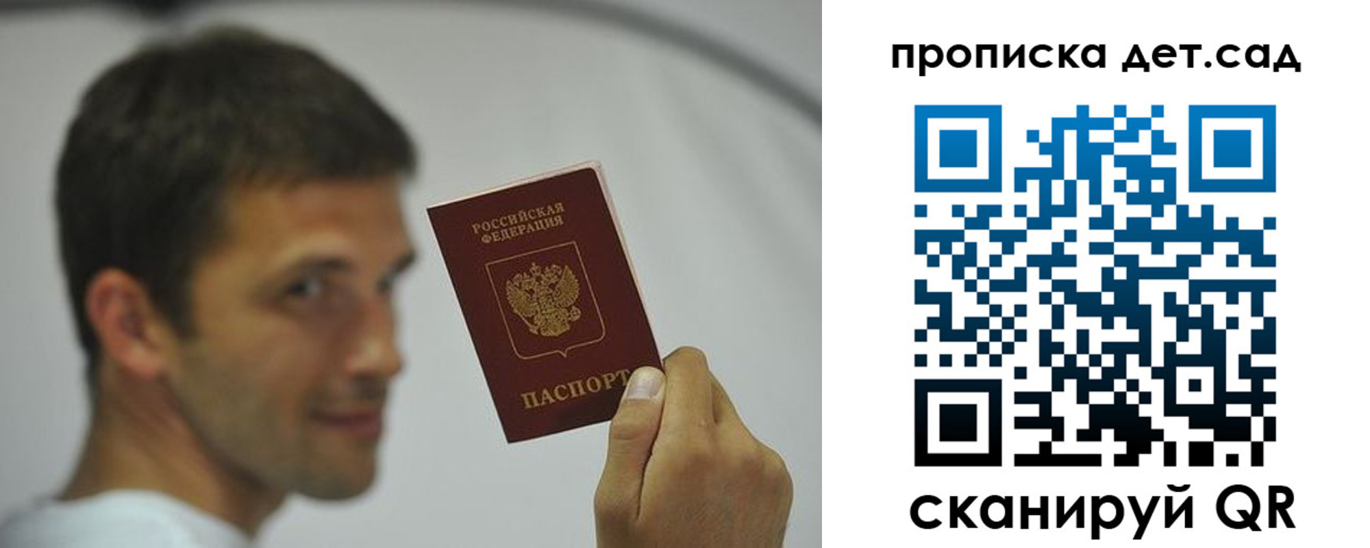 миграционный учет в Пласте